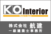 KO Interior / 株式会社 航建